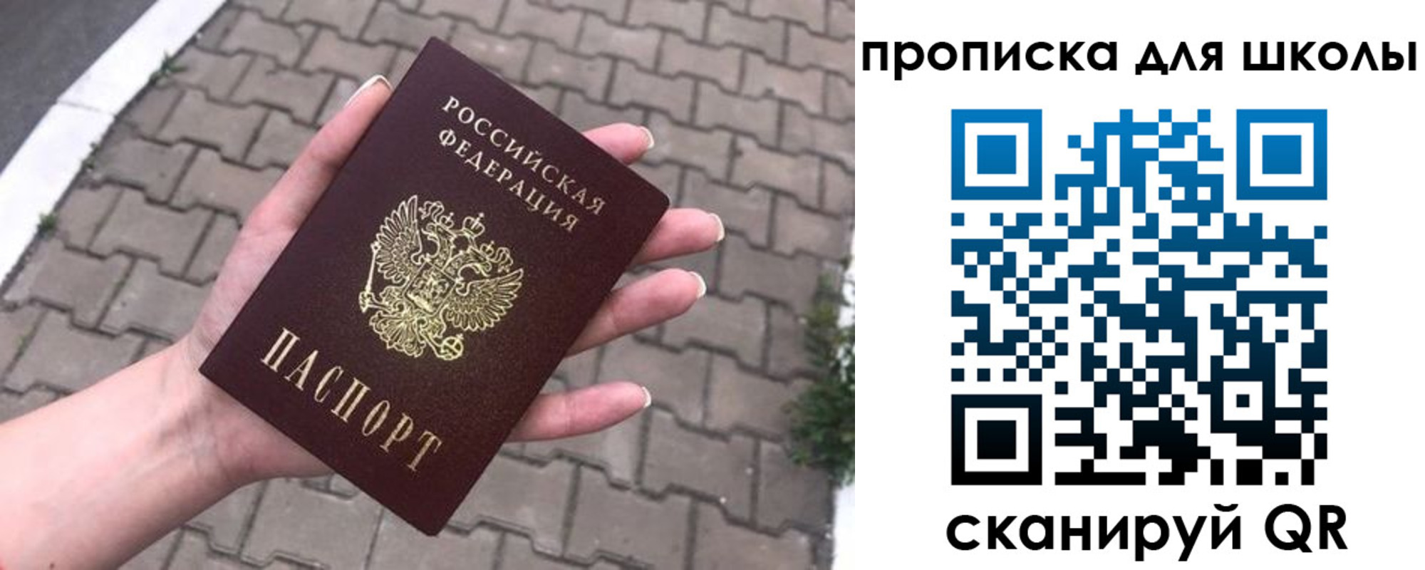 прописка паспорт в Шахтах