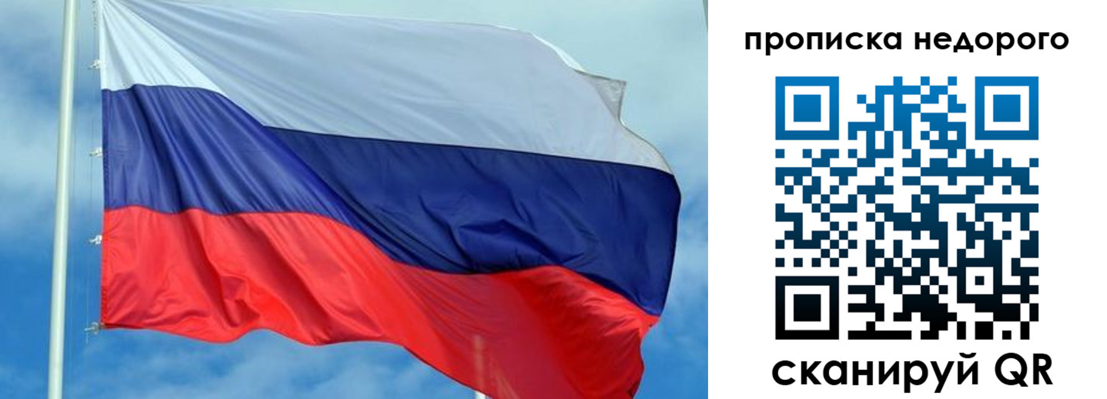 прописка штамп в Шахтах