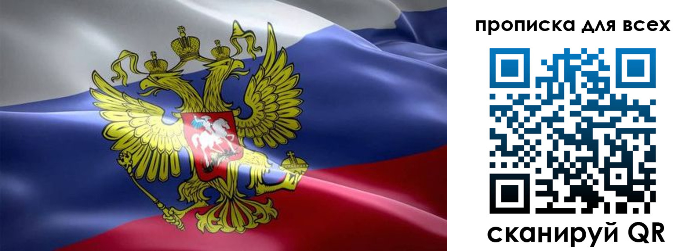 временная регистрация купить в Шахтах